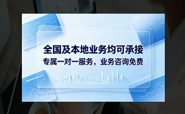 企服公司