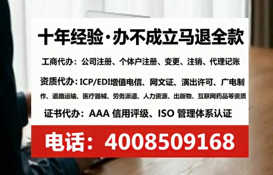 百色地区办理EDI增值电信业务许可证的核心价值与全流程解析