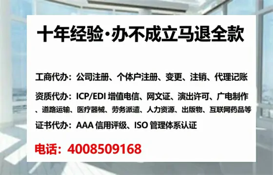 百色地区办理ICP增值电信业务许可证的必要性、办理流程及服务优势详解