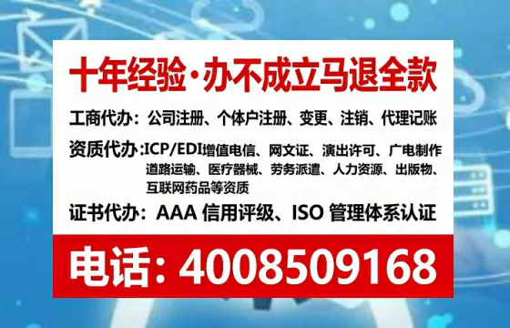百色地区办理EDI增值电信业务许可证的核心价值与全流程解析