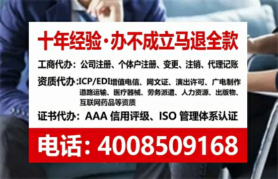 百色地区办理ICP增值电信业务许可证的必要性、办理流程及服务优势详解